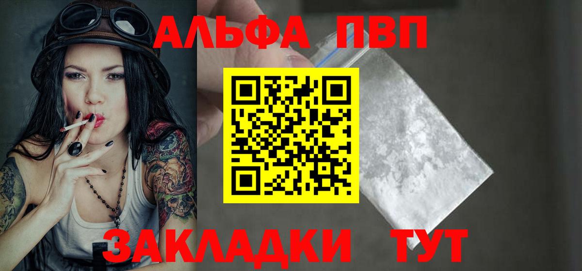 Alpha-PVP VHQ Камышлов