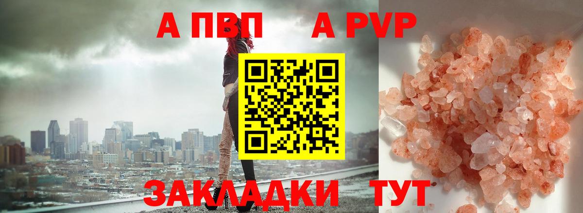 A PVP мука  Вход с VPN  Камышлов 
