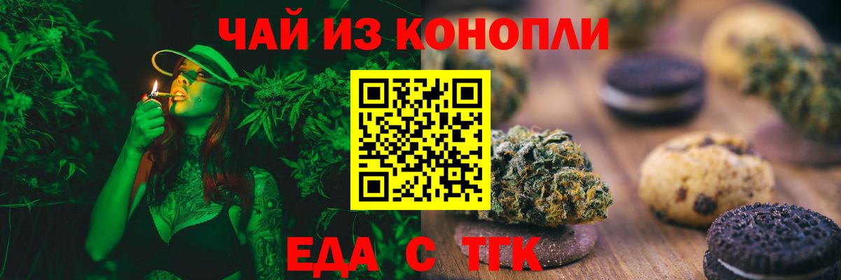 Камышлов  Cannafood марихуана  Вход с VPN 