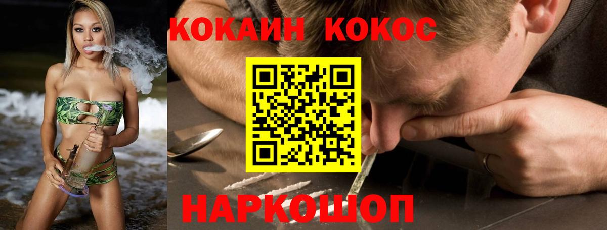 КОКАИН 99% Камышлов
