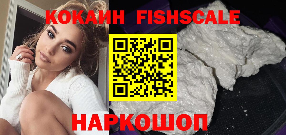 Кокаин Колумбийский  Вход с VPN  Камышлов 