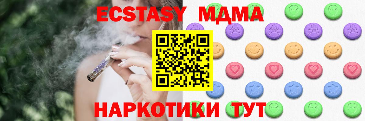 Экстази 280 MDMA Камышлов