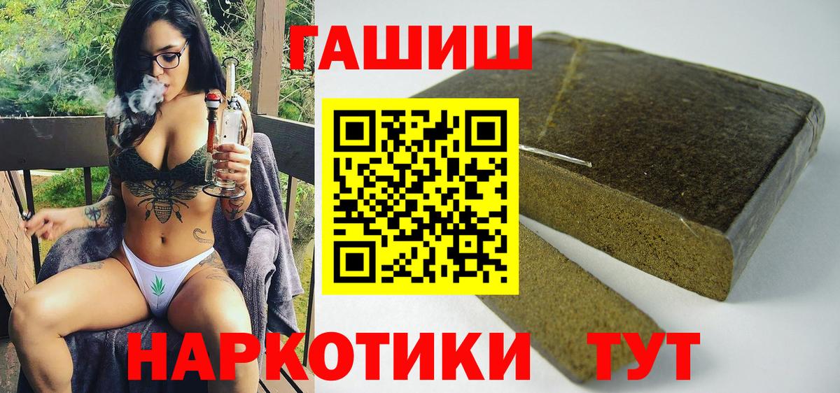 Камышлов  Гашиш  ГАШИШ гарик  Вход с VPN  ГАШ hashish 