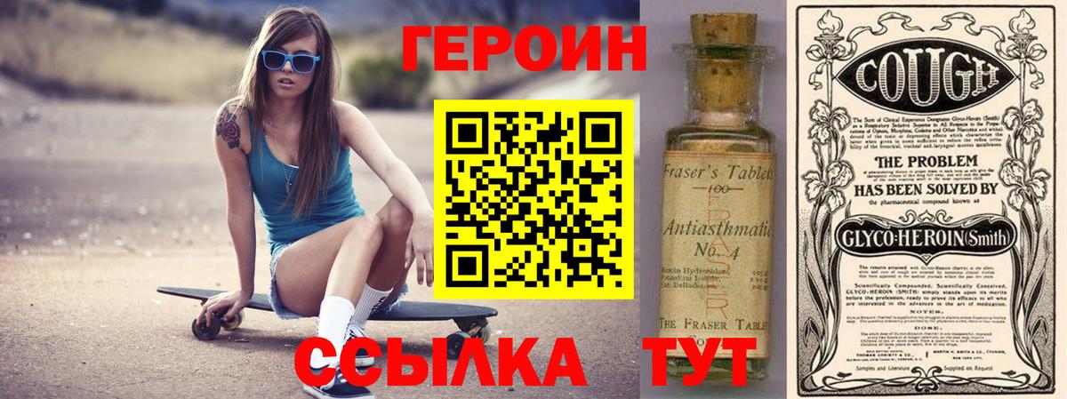 ГЕРОИН афганец  Героин  Камышлов  Вход с VPN 