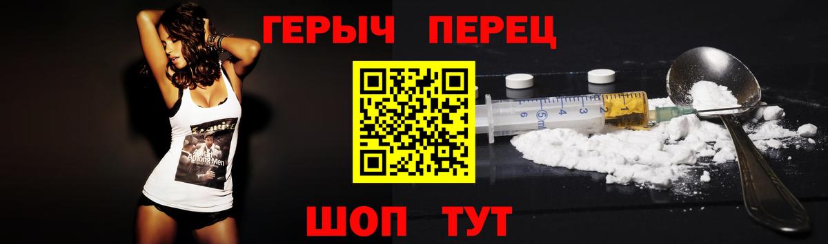 Героин хмурый Камышлов