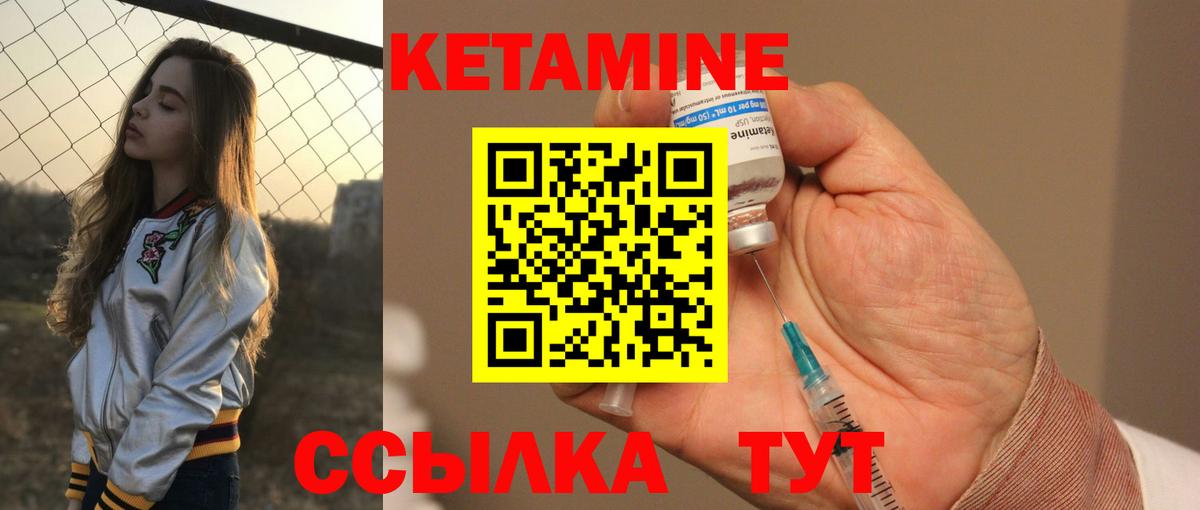 Кетамин ketamine  Вход с VPN  дарк нет какой сайт  Камышлов 