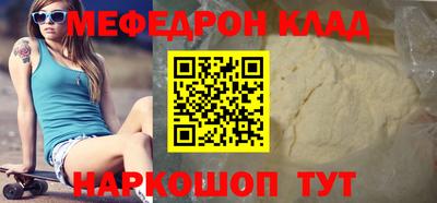 мескалин Комсомольск-на-Амуре