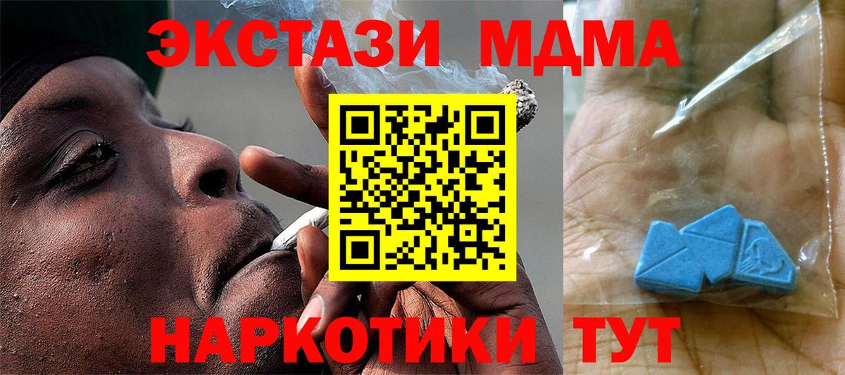 MDMA кристаллы  MDMA молли  Камышлов  Вход с VPN 