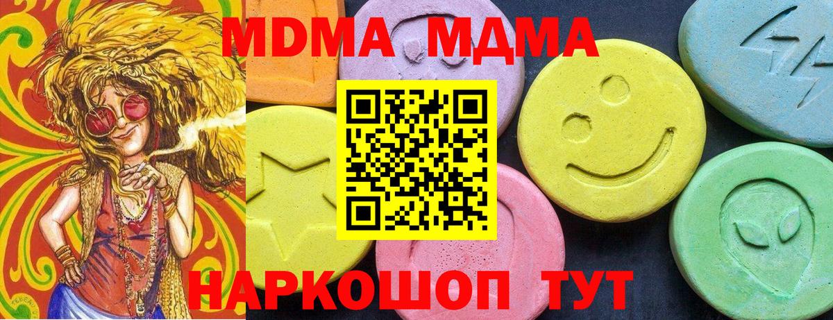 MDMA crystal Камышлов