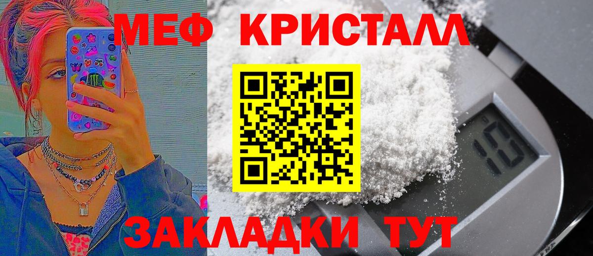 МЯУ-МЯУ  Мефедрон мука  Меф  Вход с VPN  Камышлов 