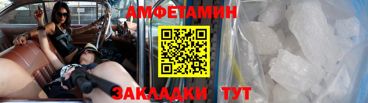 Метамфетамин мет Камышлов