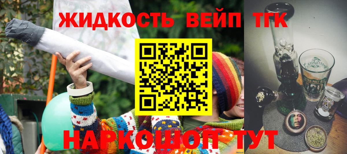Дистиллят ТГК гашишное масло Камышлов